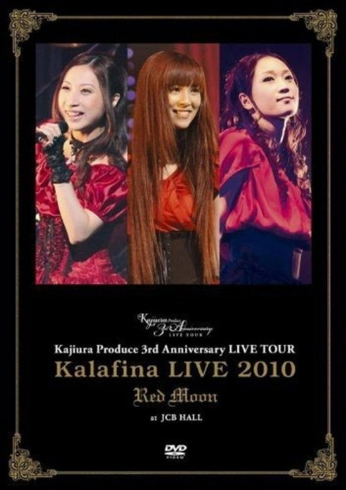 Kalafina LIVE 2010 "Red Moon" at JCB HALL ~ Kajiura Produce 3rd Anniversary LIVE TOUR